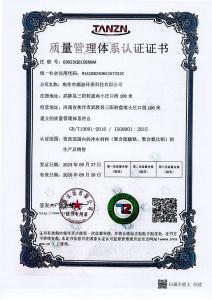 質(zhì)量管理體系認證證書(shū)